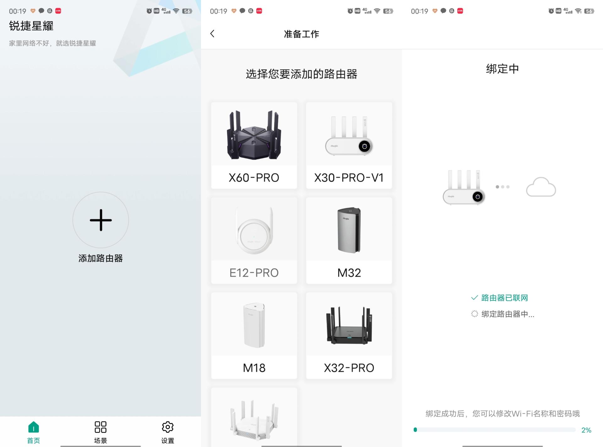 无线路由器-网关-dtu